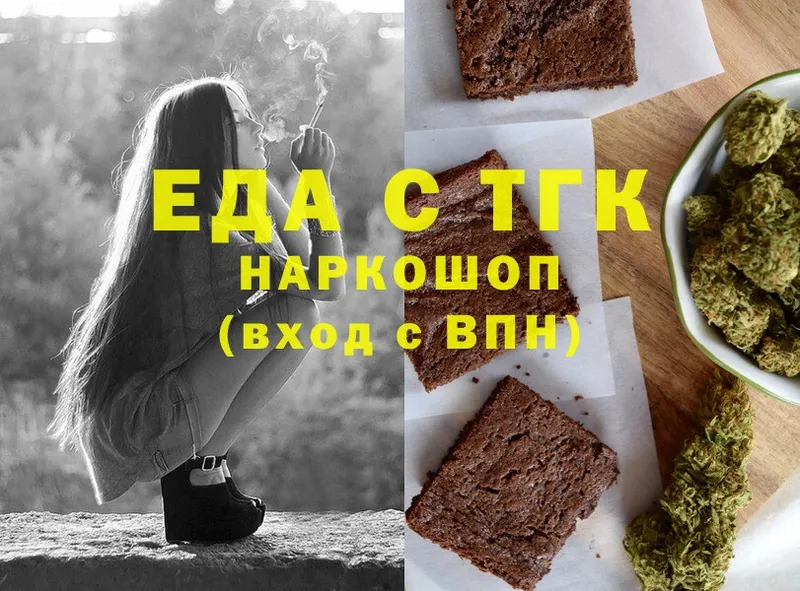 купить наркотики сайты  Жиздра  Печенье с ТГК конопля 