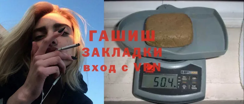 закладки  Жиздра  ГАШ Premium 