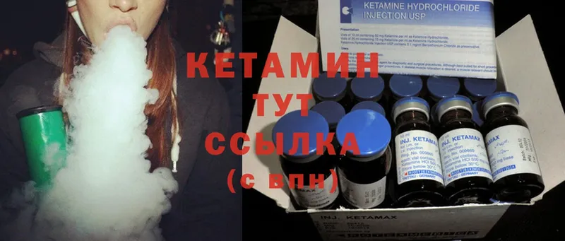 Кетамин ketamine  наркошоп  Жиздра 