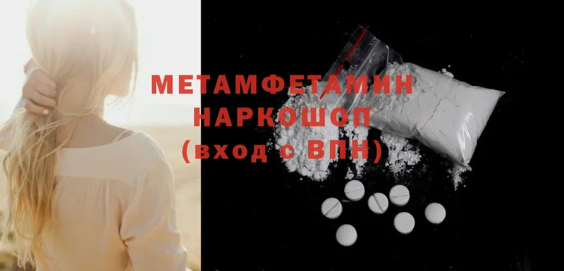 Первитин Methamphetamine  наркошоп  Жиздра 